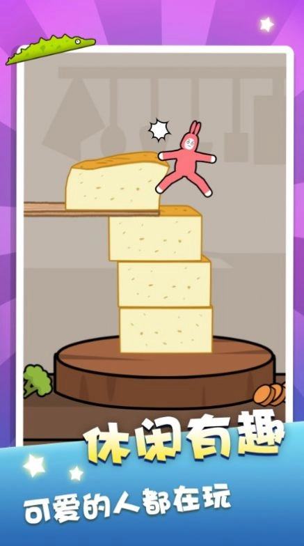 蹦极达人安卓官方版(1)