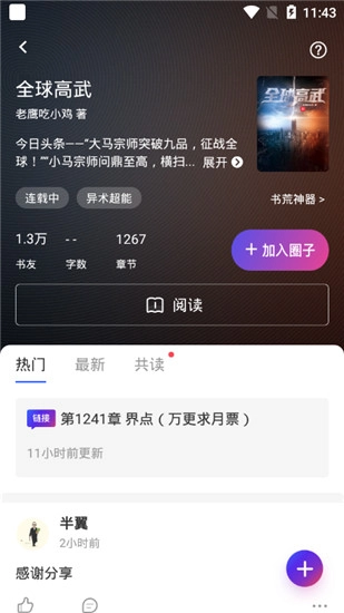 连载神器手机版图2