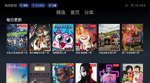 海怪影视原版图4