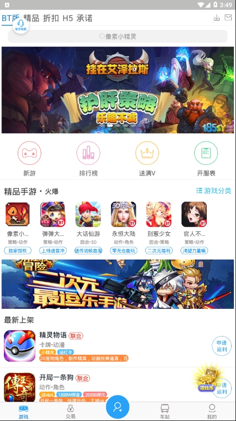 好牛叉盒子截图2