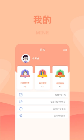 番茄便条手机免费版图3