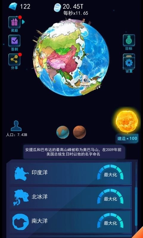 像素星球模拟器(像素星球模拟)最新版(1)