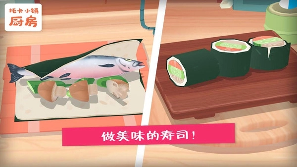 托卡小镇厨房(4)