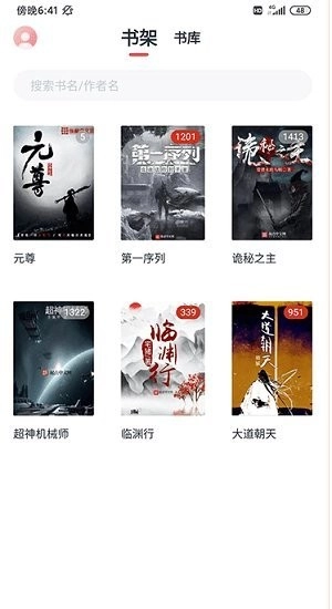 荔枝阅读本官方最新版图3