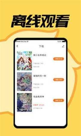 jomiconic手机最新版图3