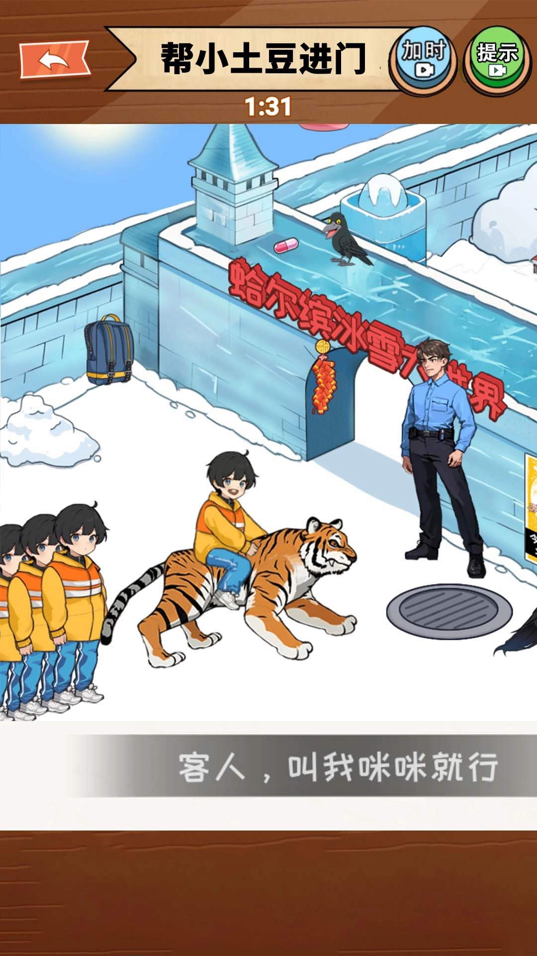 南方小土豆安卓版