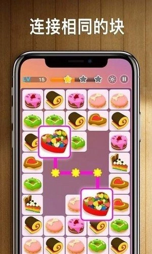 连连看我最牛免费版