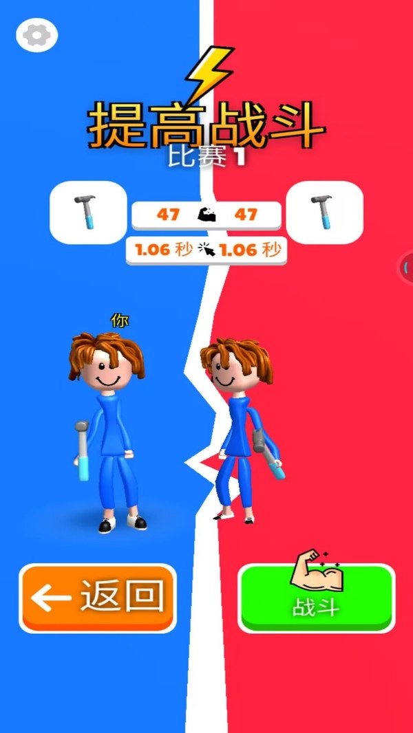 你要玩个锤子游戏纯净最新版(3)
