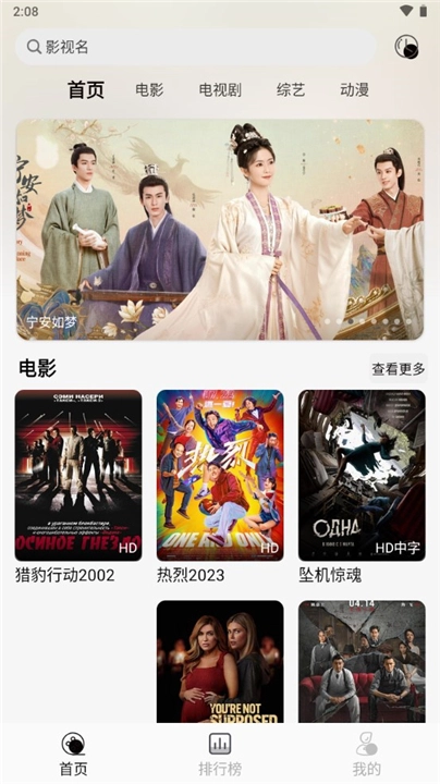 洪云影视无广告版图3