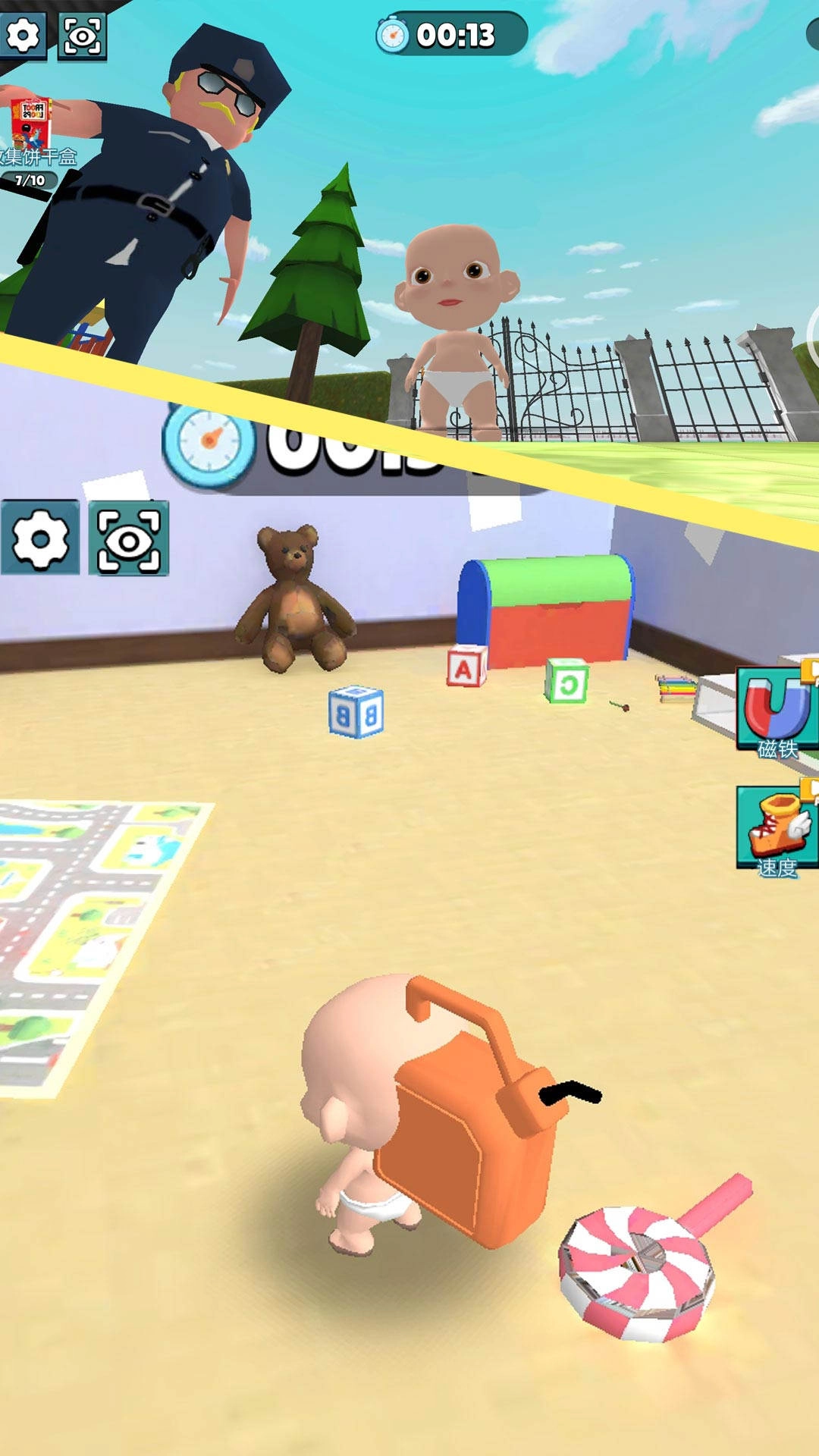 躲避爸爸游戏最新版(3)