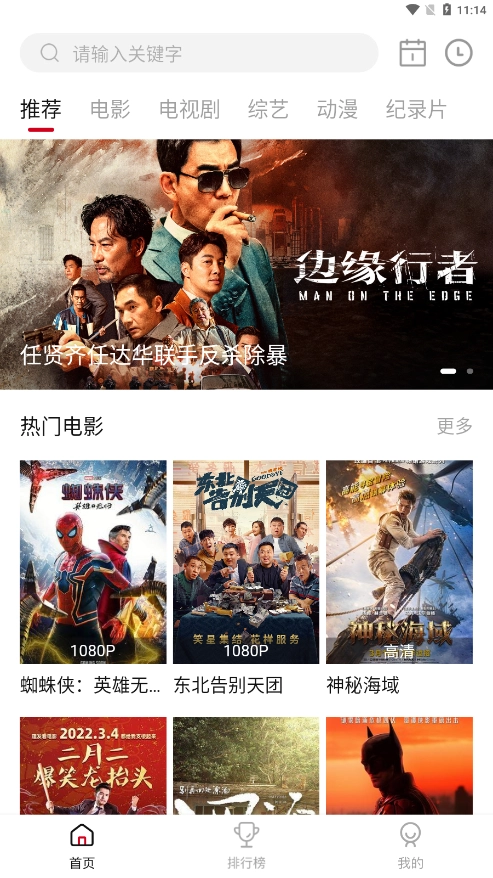 蓝光影院通用版图2