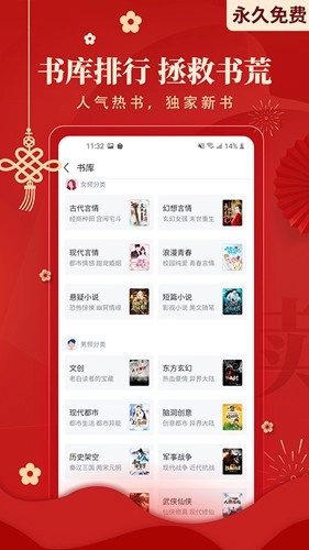 塔读小说免费版图4