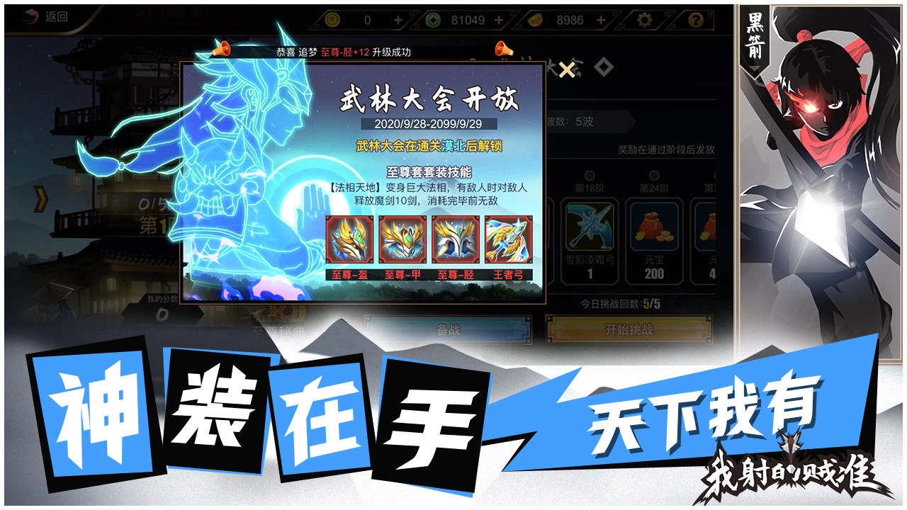 我射的贼准本游戏完整版