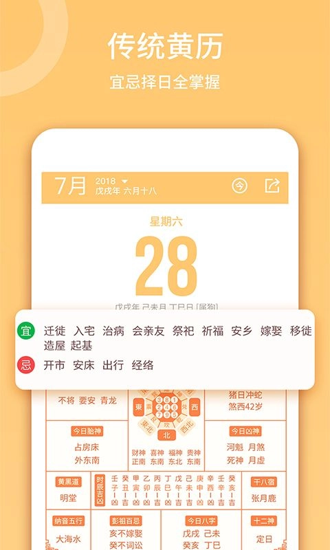 云犀日历原版图2