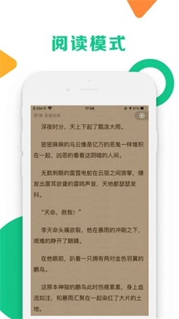 小说阅读助手图2