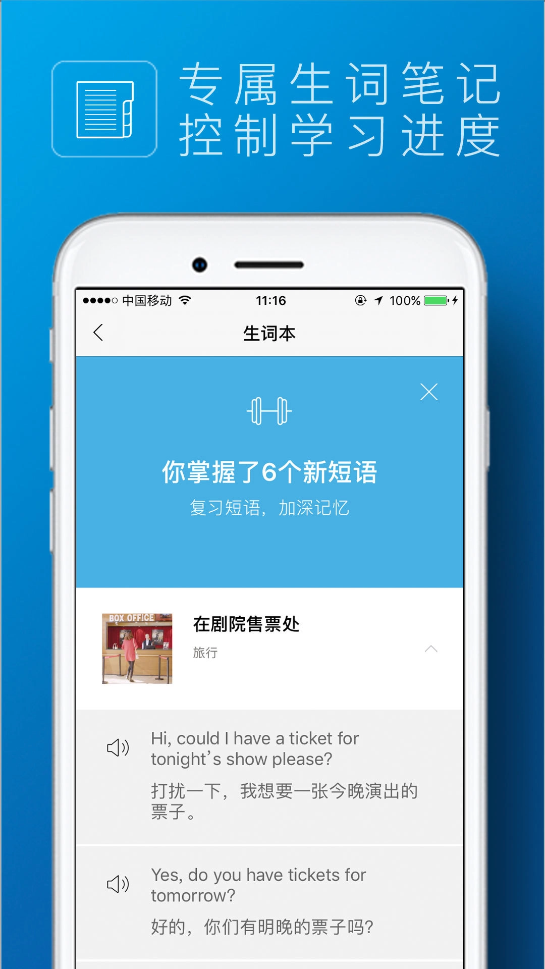 英孚英语(English 24/7)官方正版图3