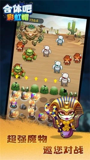 合体吧彩虹帽(1)