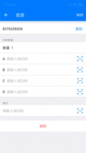 诺动条码官方最新版图3