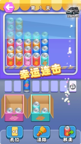 打包飲料機(jī)截圖0