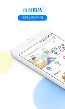 掌中小说书城手机免费版图4