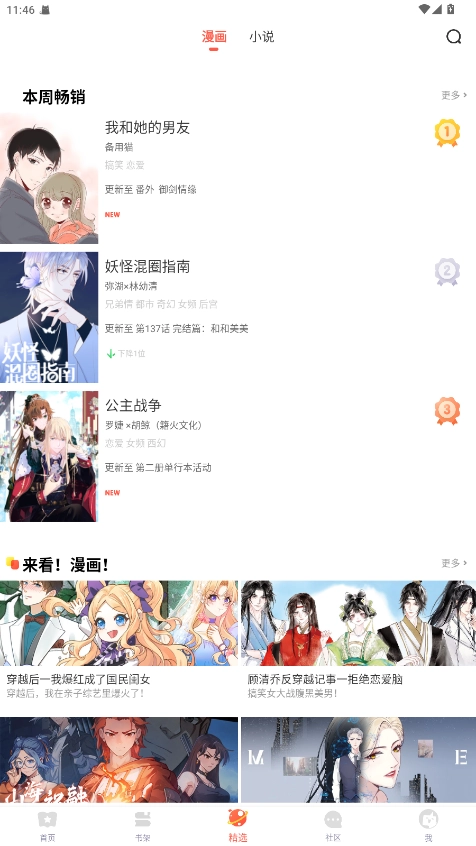 Fakku漫画手机版图4