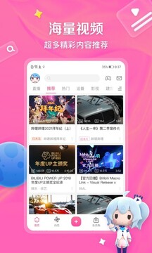 Mybilibili极简版图1