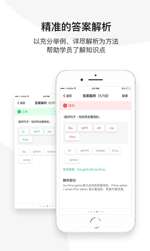 欧那小语种直装版图2