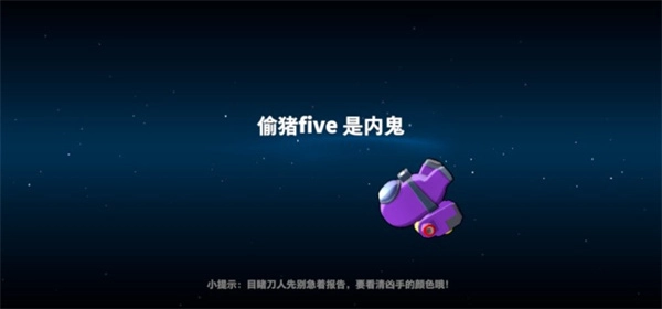 太空行动直装版