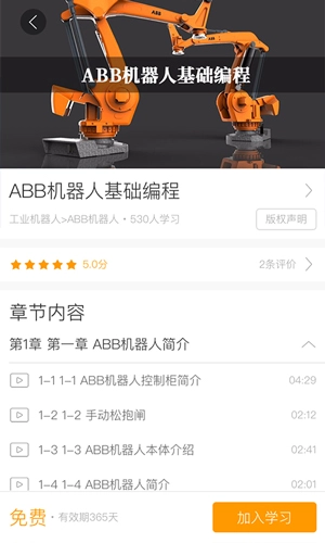 聚匠云免费原版图3