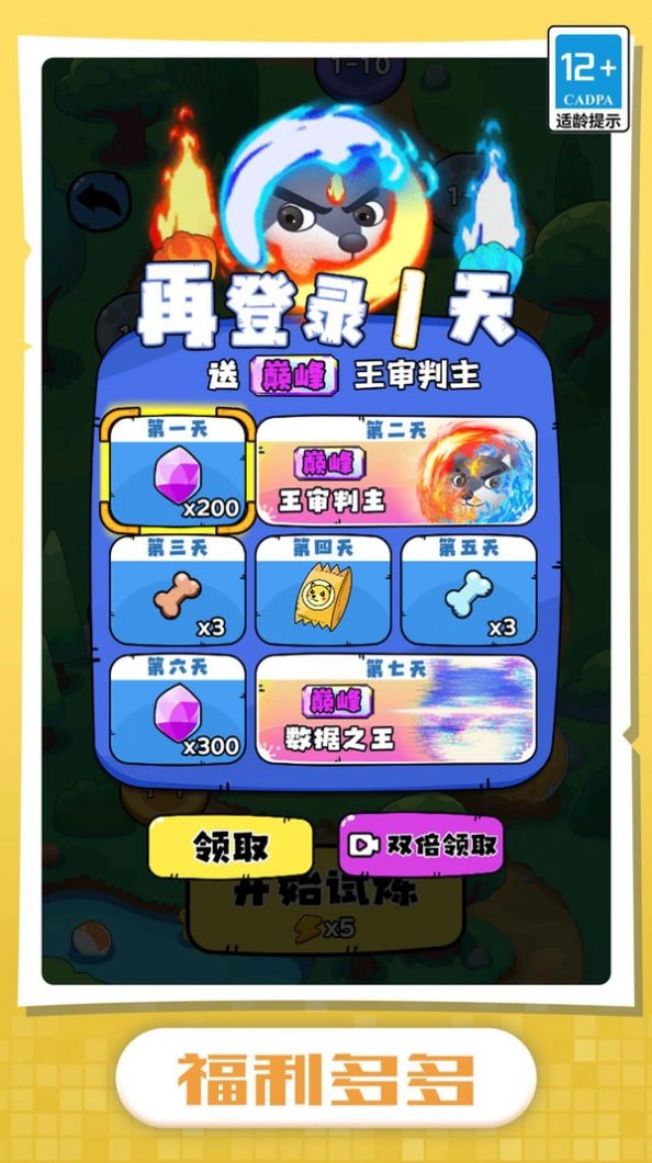 我的狗头贼溜最新版(3)