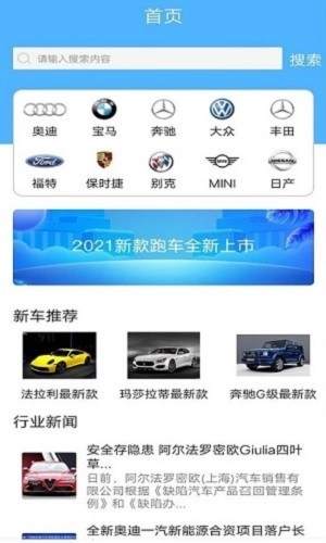 无忧查车图1