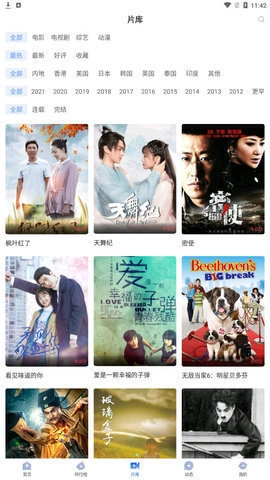 飞瓜影视最新版图3