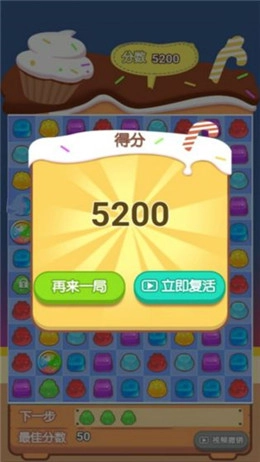 果冻消除直装游戏版