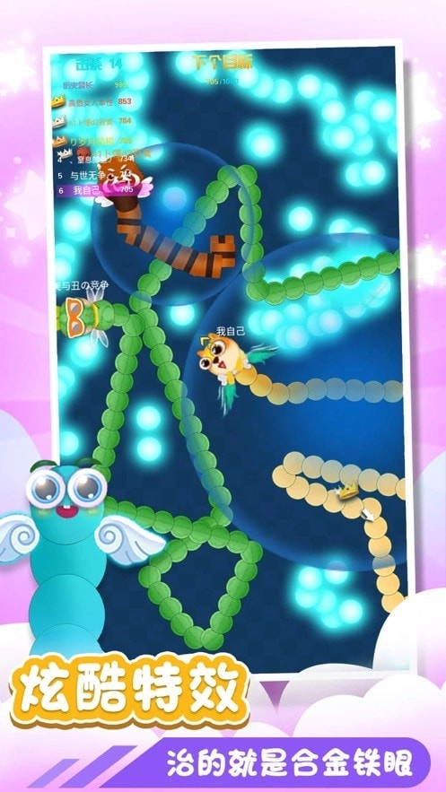 贪吃蛇吃豆豆赚钱版