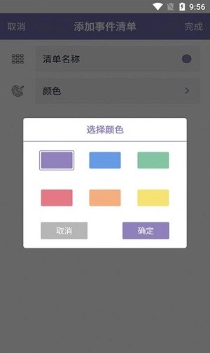 恒诺小记(WonderfulAssistant)最新版图2