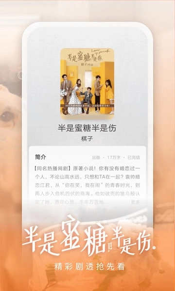 愛(ài)奇藝免費(fèi)閱讀小說(shuō)截圖1