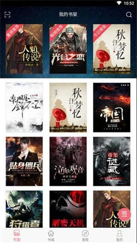 长江阅读手机版图2