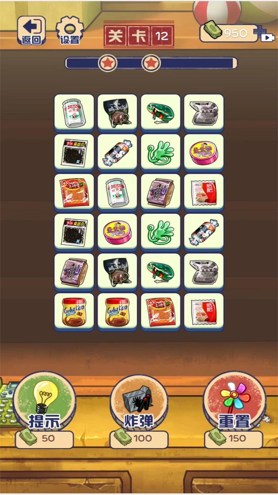 零食连连消手游免费版(2)