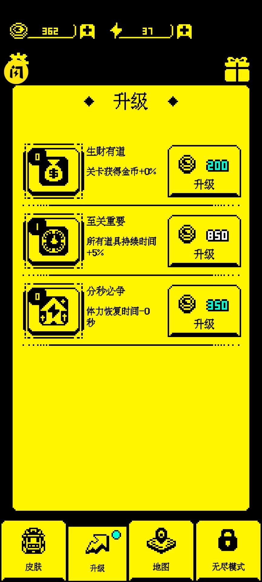 我要吃金豆游戏无广告版(1)