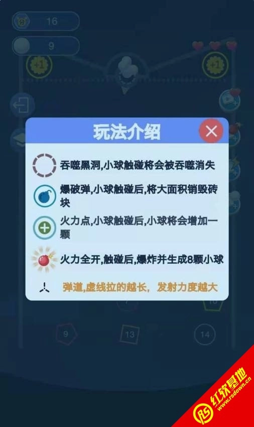 开心弹球(红包版(2)