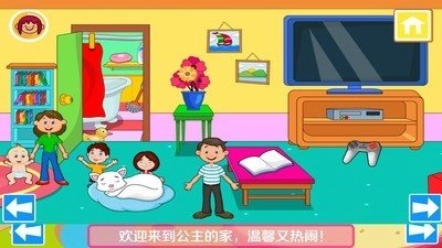 我的公主城堡小镇(3)