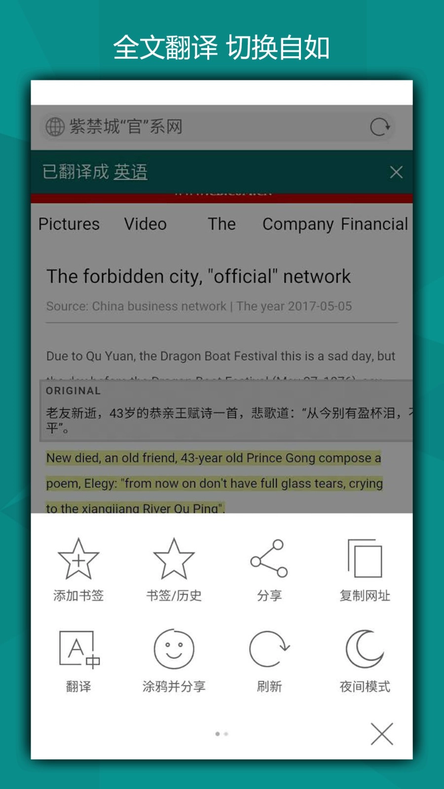 bing(Microsoft Bing)通用版图2