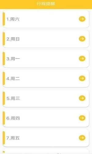 叶子手账本免费版图3