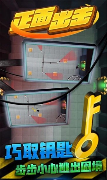 正面出击手游无广告版