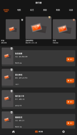 盼盼影视绿化版