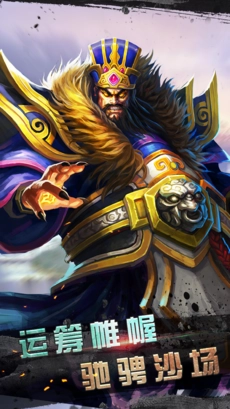 拜托了主公完整版截圖1