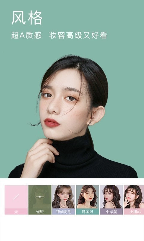 美颜相机软件图1