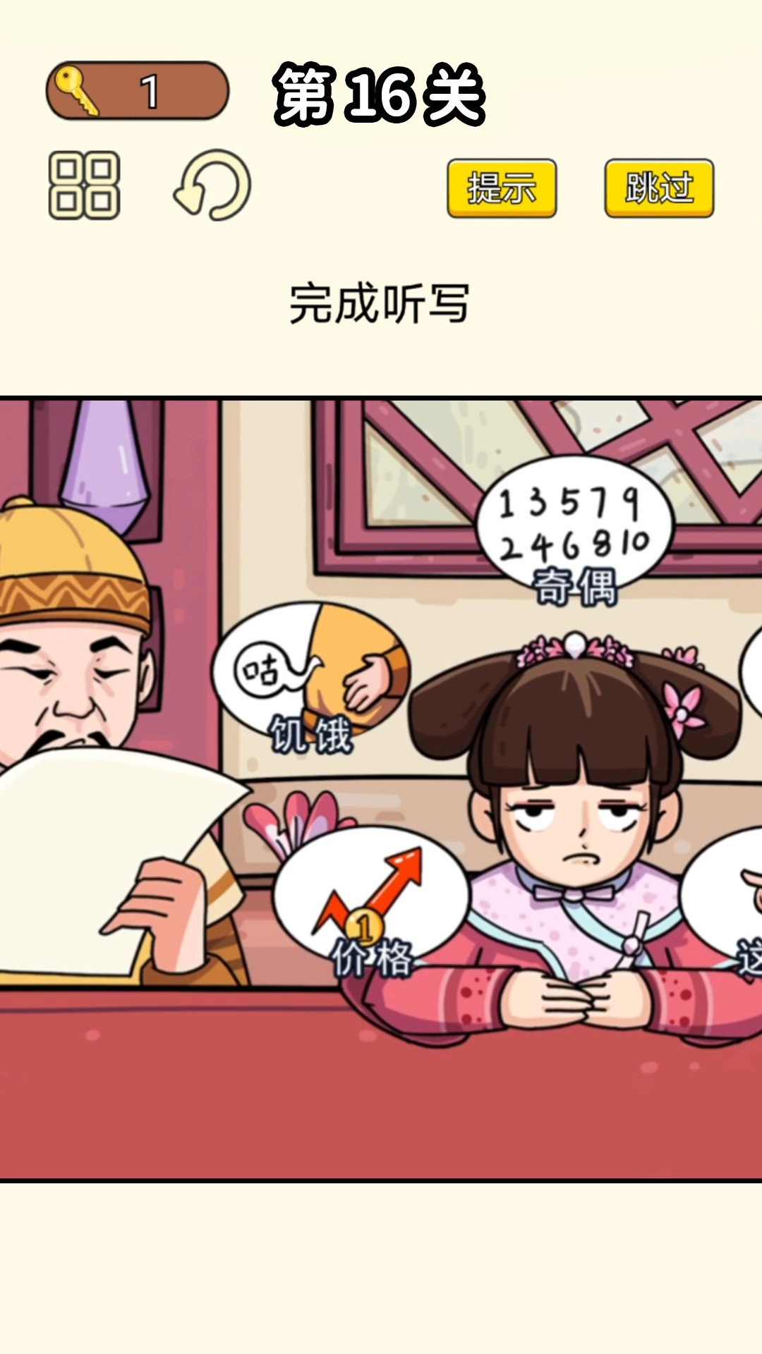 同学挺有梗无广告版