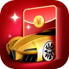 红包汽车合成(红包汽车)游戏官方版