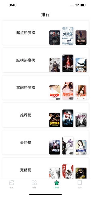 连阅小说全书免费阅读手机版下载